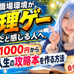 coachee,評判,転職,副業,キャリア相談,スキルシェア