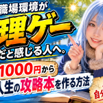 coachee,評判,転職,副業,キャリア相談,スキルシェア